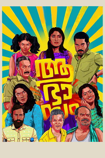 Aabhaasam (2018) poster