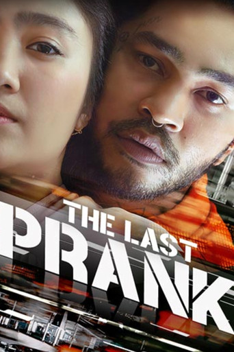 The Last Prank (2022) poster