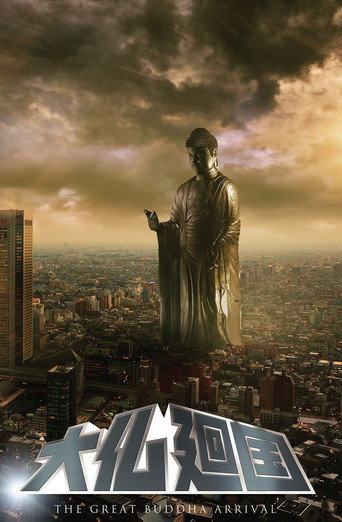 The Great Buddha Arrival (2018) poster