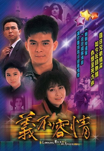 Looking Back in Anger (1989) poster