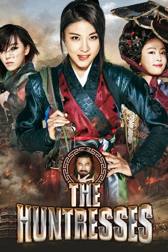 The Huntresses (2014) poster