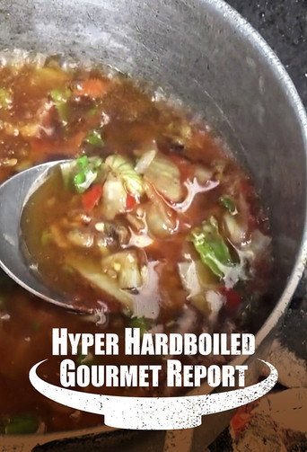 Hyper HardBoiled Gourmet Report (2017) poster