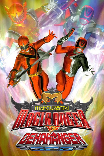 Mahou Sentai Magiranger vs. Dekaranger (2006) poster