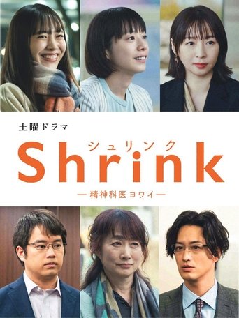 Shrink: Psychiatrist Yowai (2024) poster