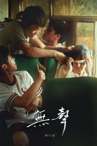 The Silent Forest (2020) poster