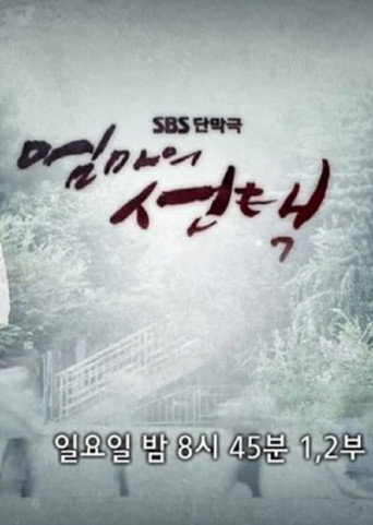 Mother's Choice (2014) poster