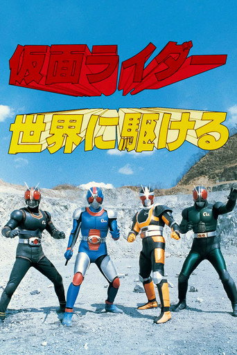 Kamen Rider: Run All Over the World (1989) poster