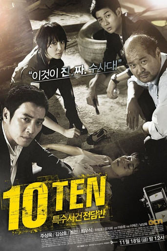Special Affairs Team TEN (2011) poster