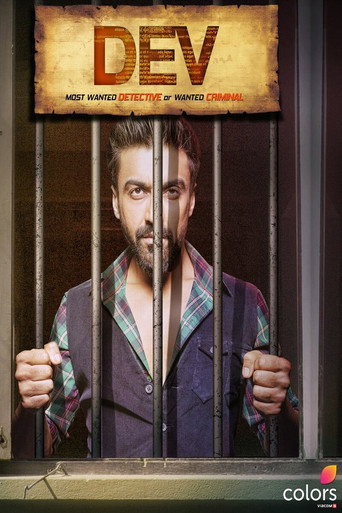Dev (2017) poster