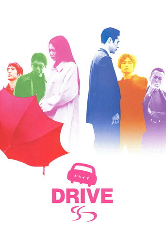 Drive (2002) poster