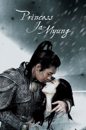 Princess Ja Myung (2009) poster