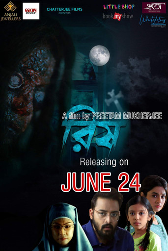Rish (2022) poster