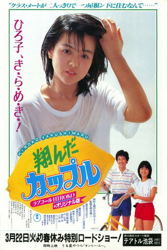 Dreamy Fifteen (1980) poster