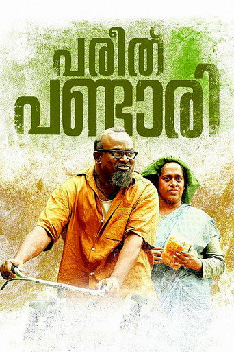 Pareeth Pandari (2017) poster