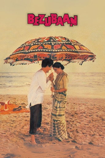 Bezubaan (1982) poster