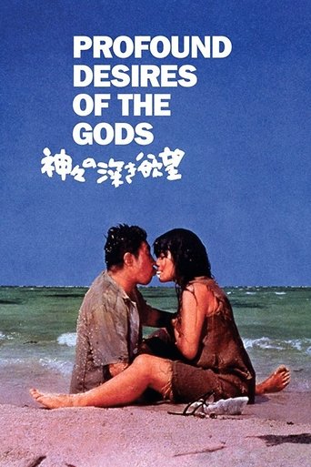 Profound Desires of the Gods (1968) poster