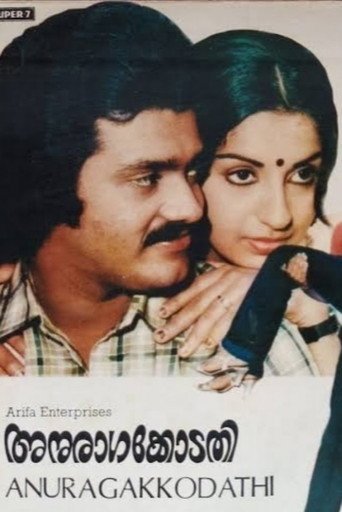Anuraagakkodathi (1982) poster