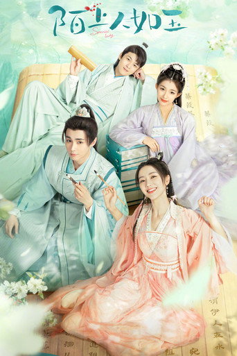 Special Lady (2023) poster