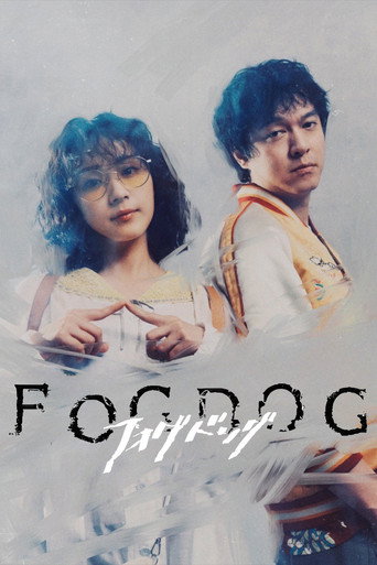FOGDOG (2025) poster