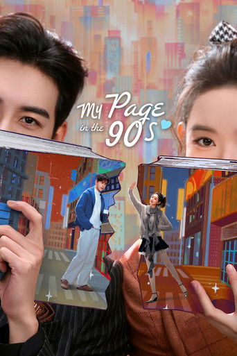 My Page in the 90s (2026) poster