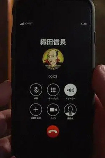 Marumaru no Smartphone (2020) poster