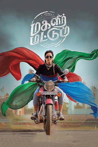 Magalir Mattum (2017) poster