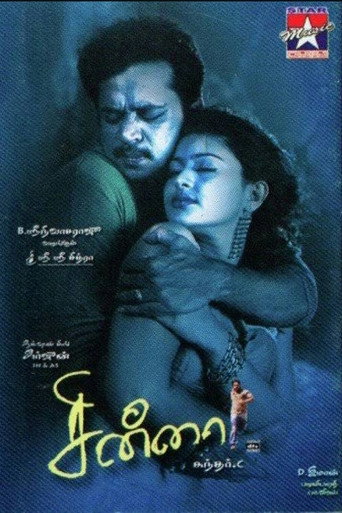 Chinna (2005) poster