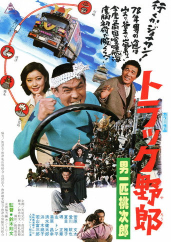 I Am A Man of Honor (1977) poster