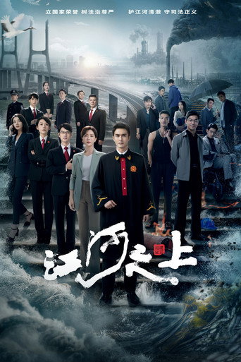 Above the Rivers (2024) poster