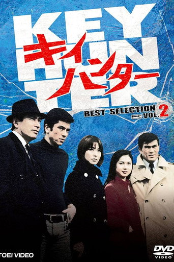 Key Hunter (1968) poster