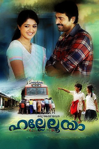 Hallelooya (2016) poster