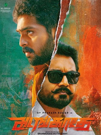 Adangathey (2025) poster