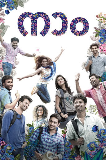 Naam (2018) poster
