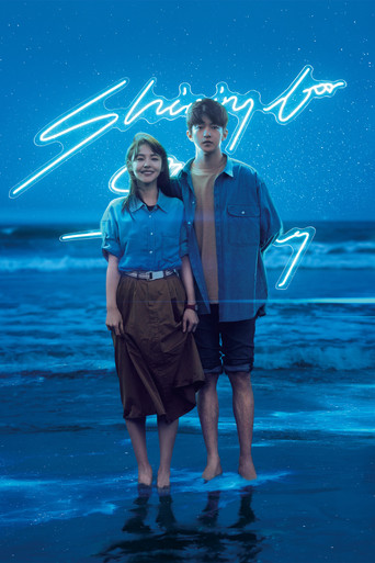 Shining for One Thing (2023) poster