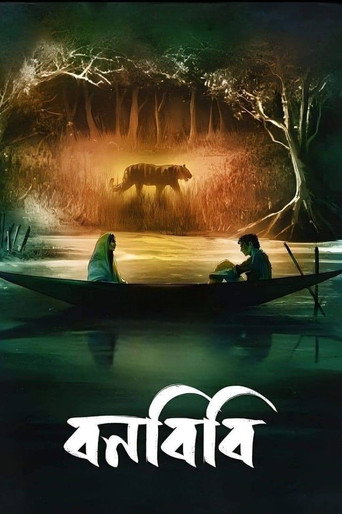 Bonbibi (2024) poster