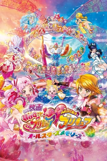 HUG! PreCure Futari wa Pretty Cure: All Star Memories (2018) poster