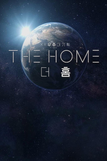 XR 우주대기획 : 더 홈 (THE HOME) (2021) poster