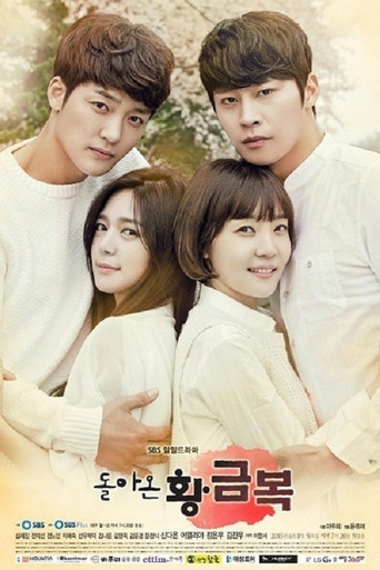 The Return of Hwang Geum-bok (2015) poster