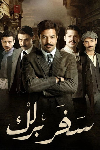 Safar Barlik (2023) poster
