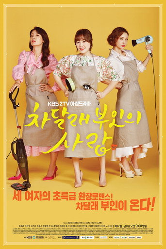 Lady Cha Dal-Rae's Lover (2018) poster
