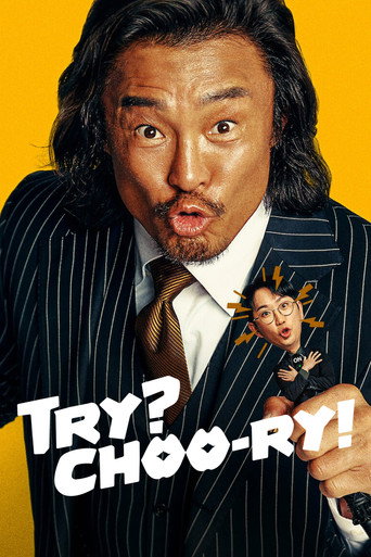 Try? Choo-ry! (2025) poster