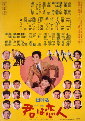 My Sweetheart (1967) poster