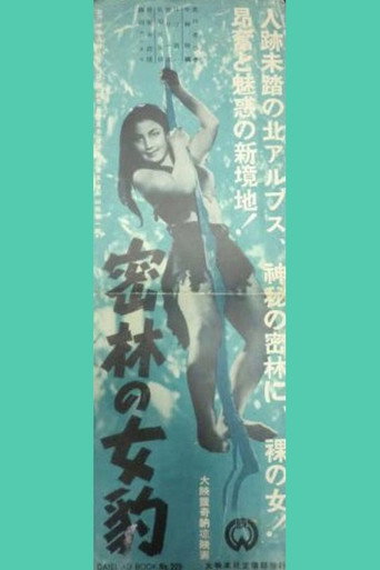 Mitsurin no mehyō (1950) poster