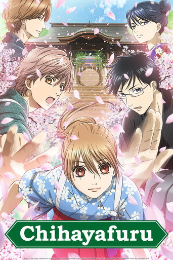 Chihayafuru (2011) poster
