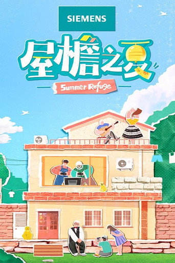 Summer Refuge (2021) poster