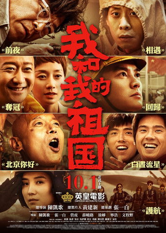 My People, My Country: Behind-The-Scenes (2019) poster