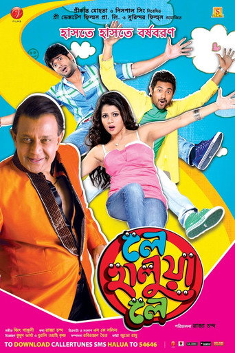 Le Halua Le (2012) poster