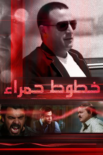 The Red Lines (2012) poster