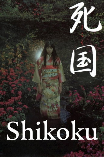 Shikoku (1999) poster