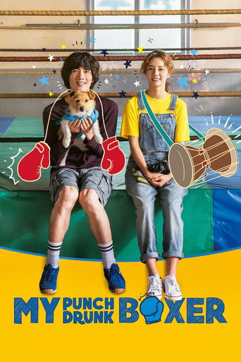 My Punch-Drunk Boxer (2019) poster